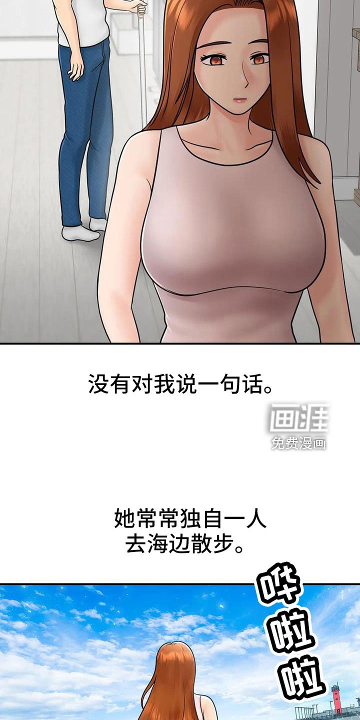 第30章：我等你
