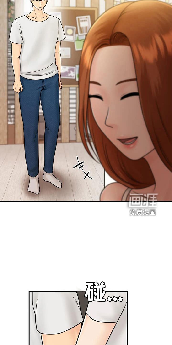 第30章：我等你