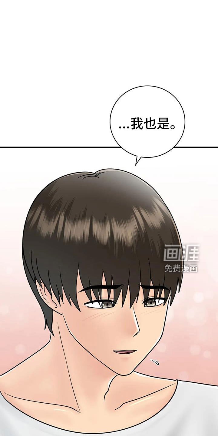 第30章：我等你