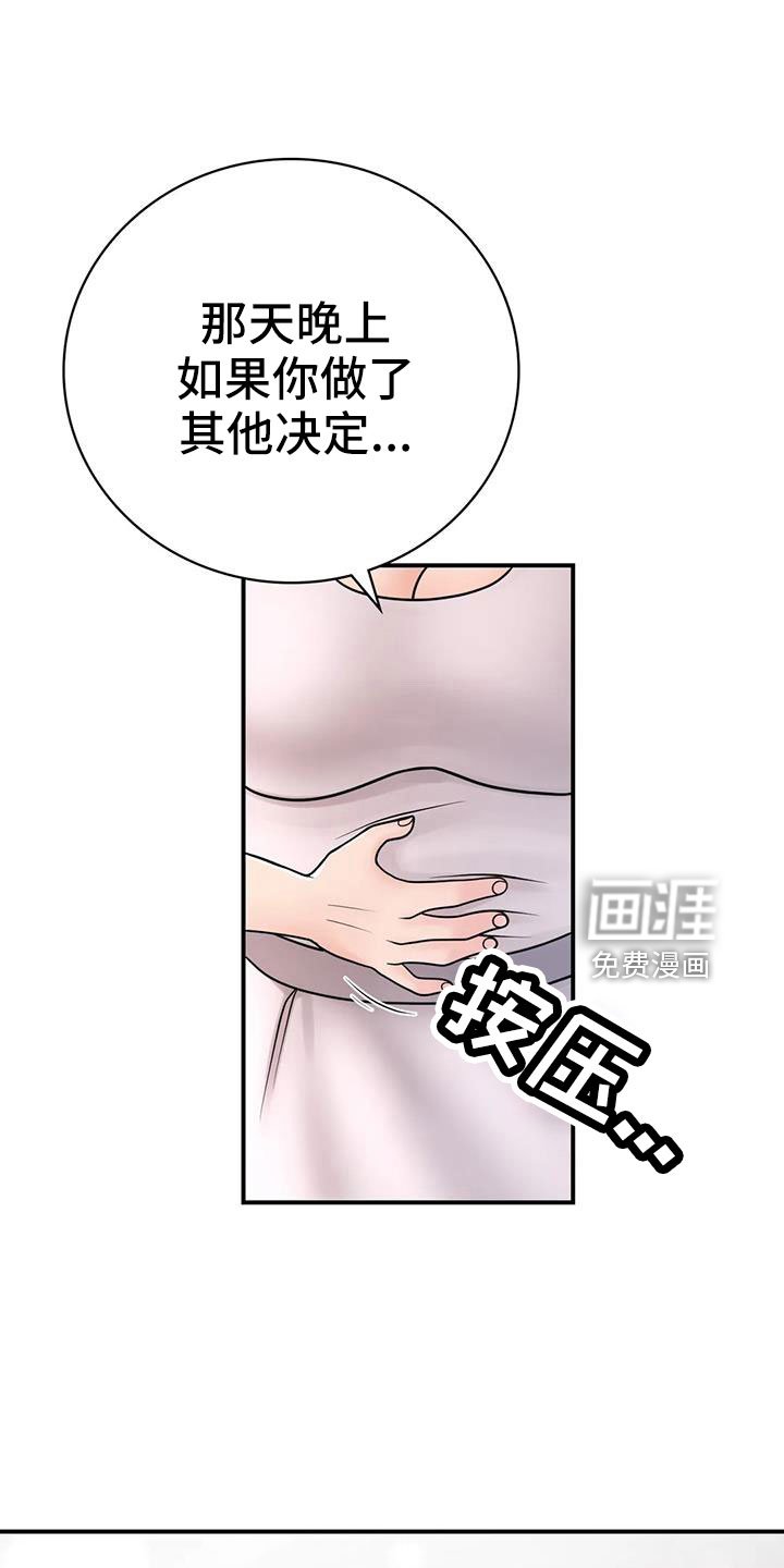 第30章：我等你
