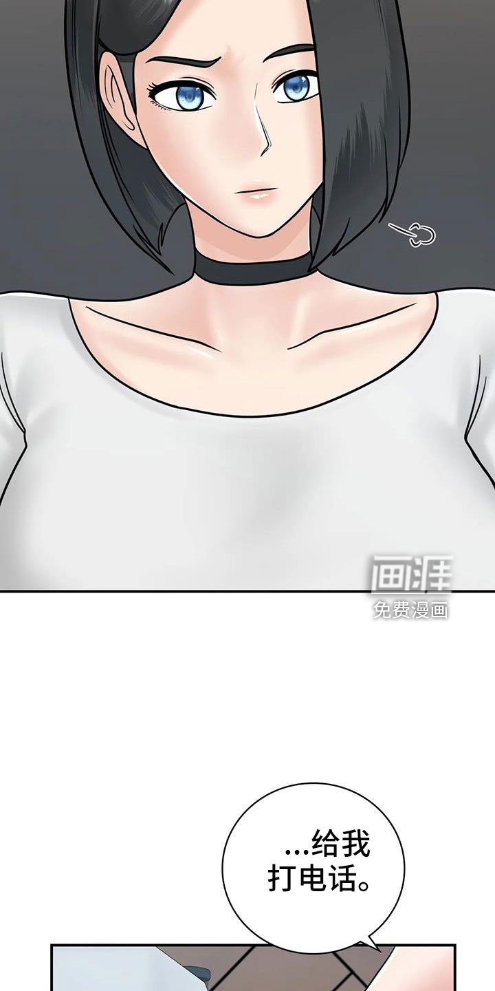 第30章：我等你
