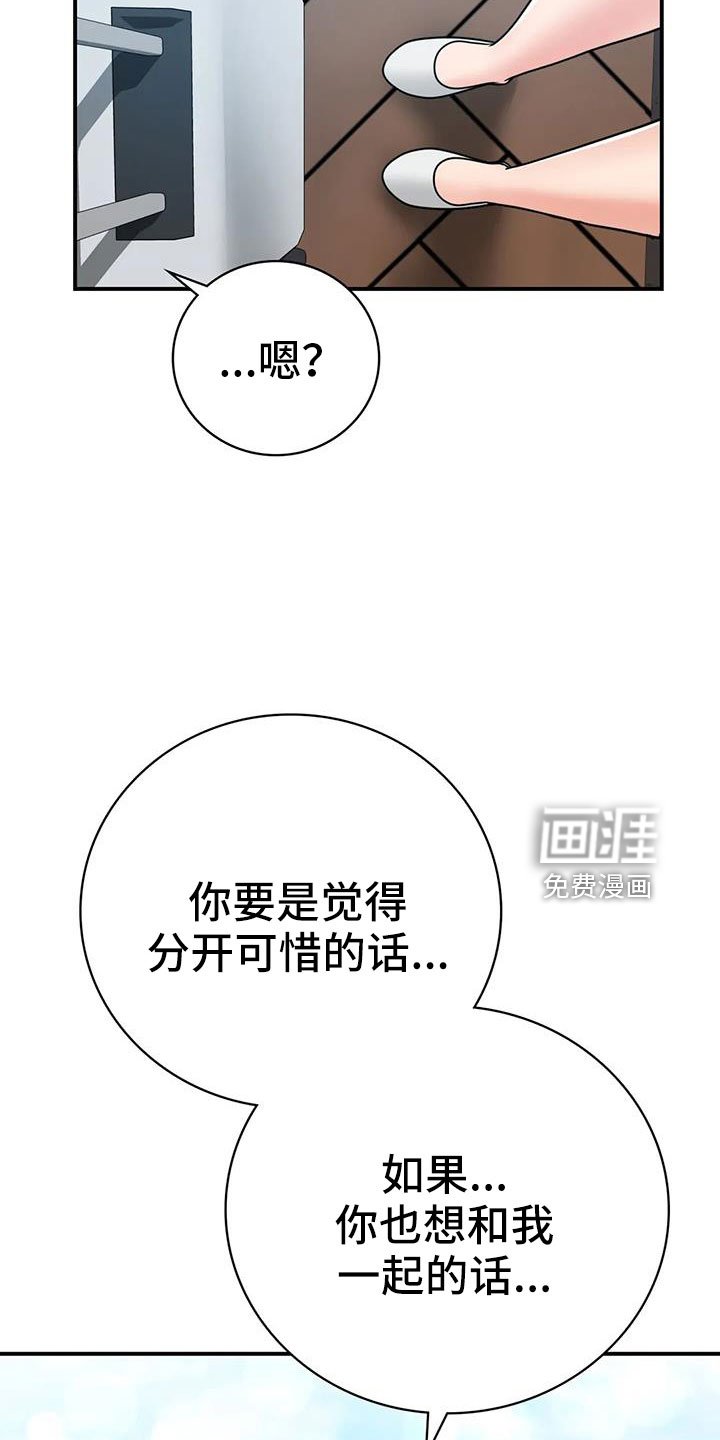 第30章：我等你