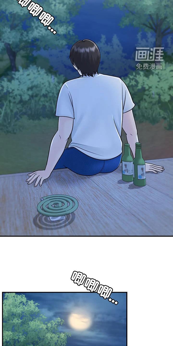 第31章：一起喝酒