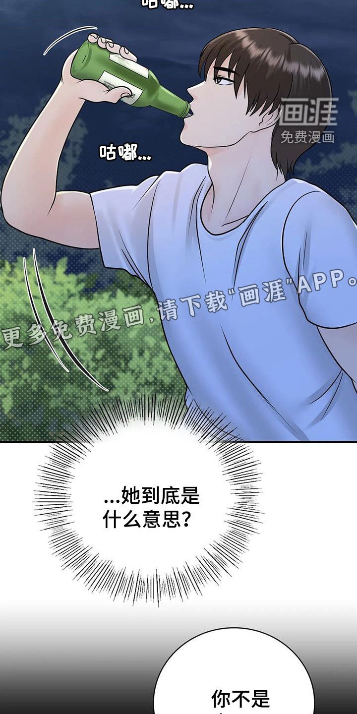 第31章：一起喝酒