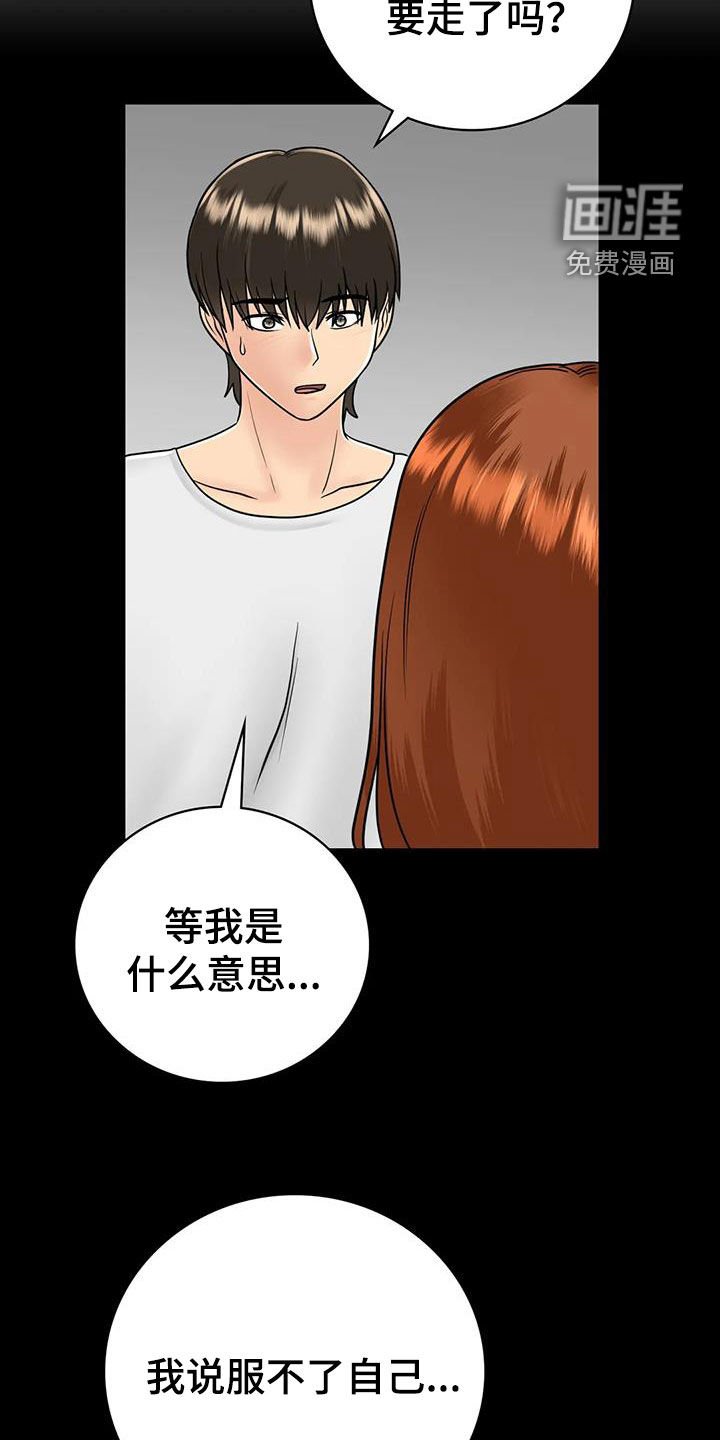 第31章：一起喝酒
