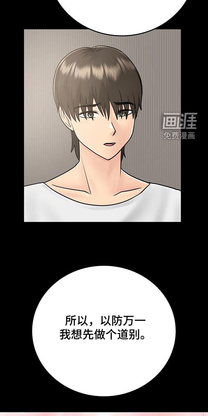 第31章：一起喝酒