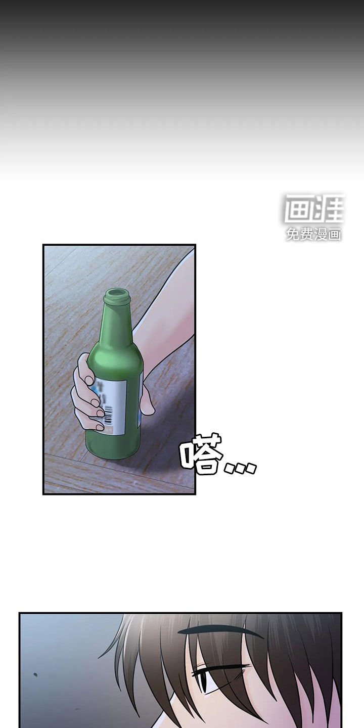 第31章：一起喝酒
