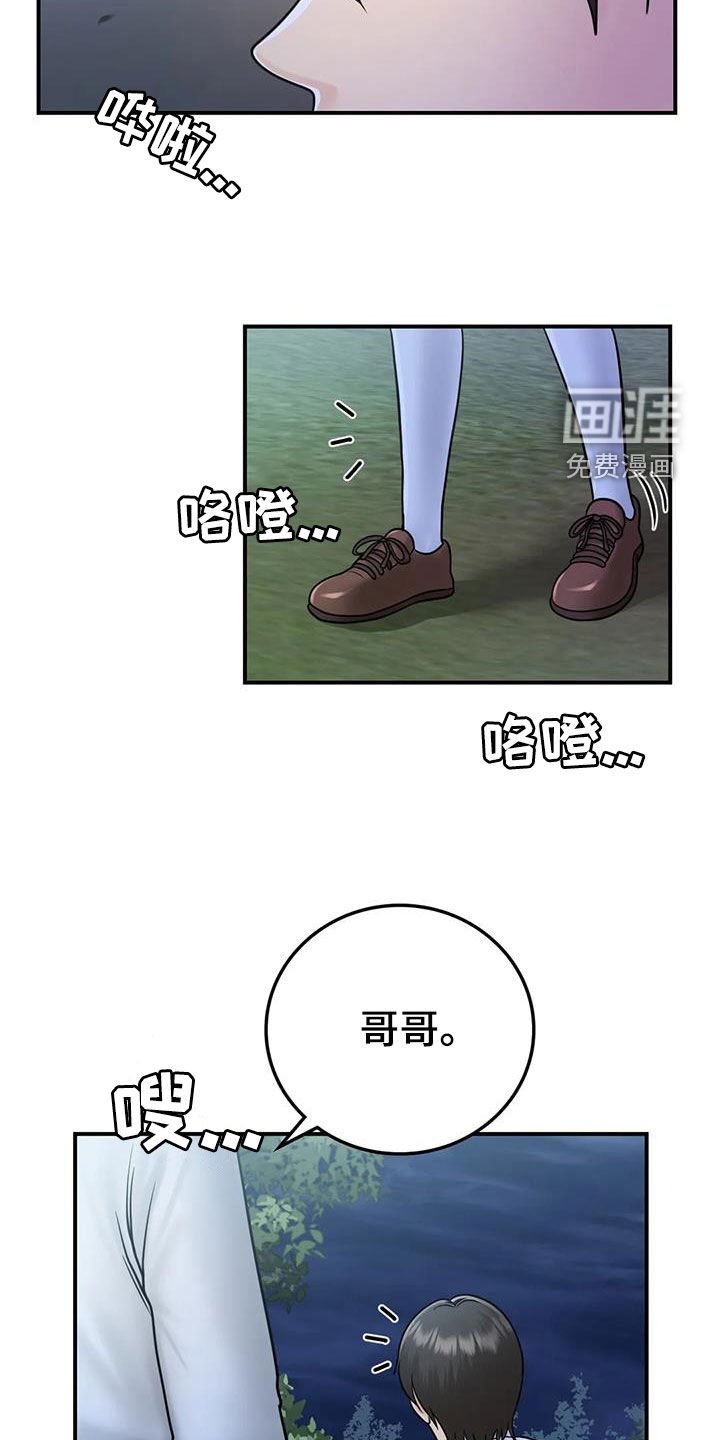 第31章：一起喝酒