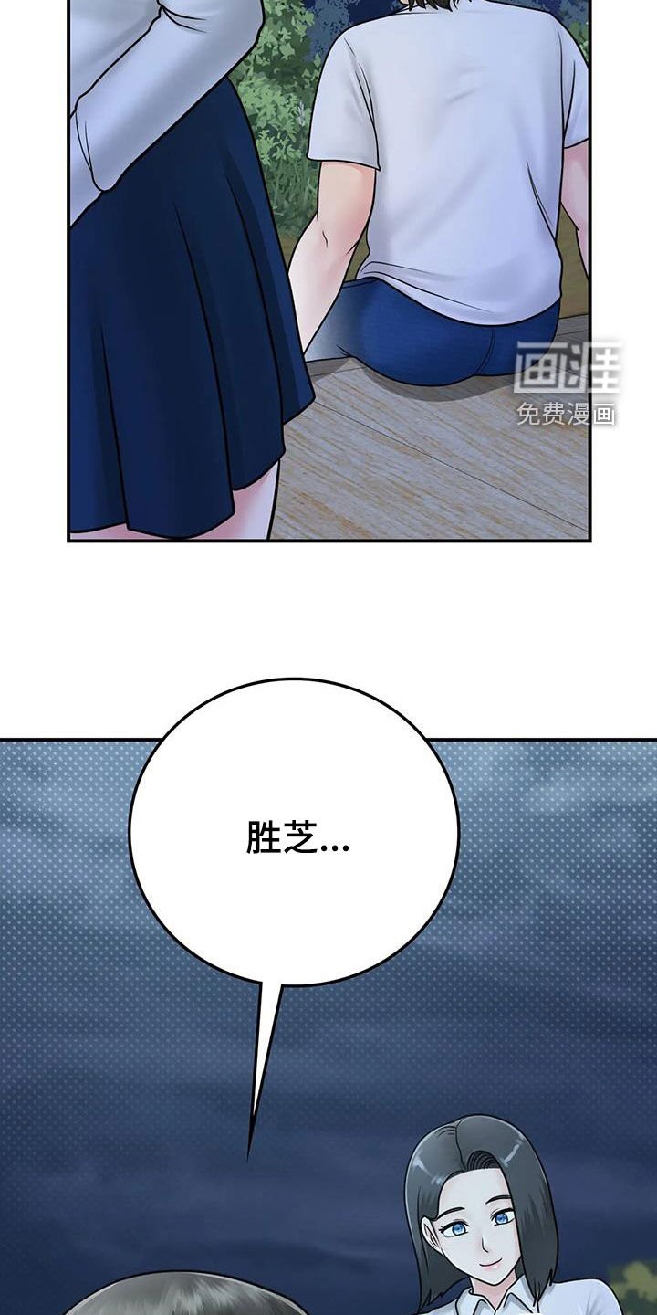第31章：一起喝酒