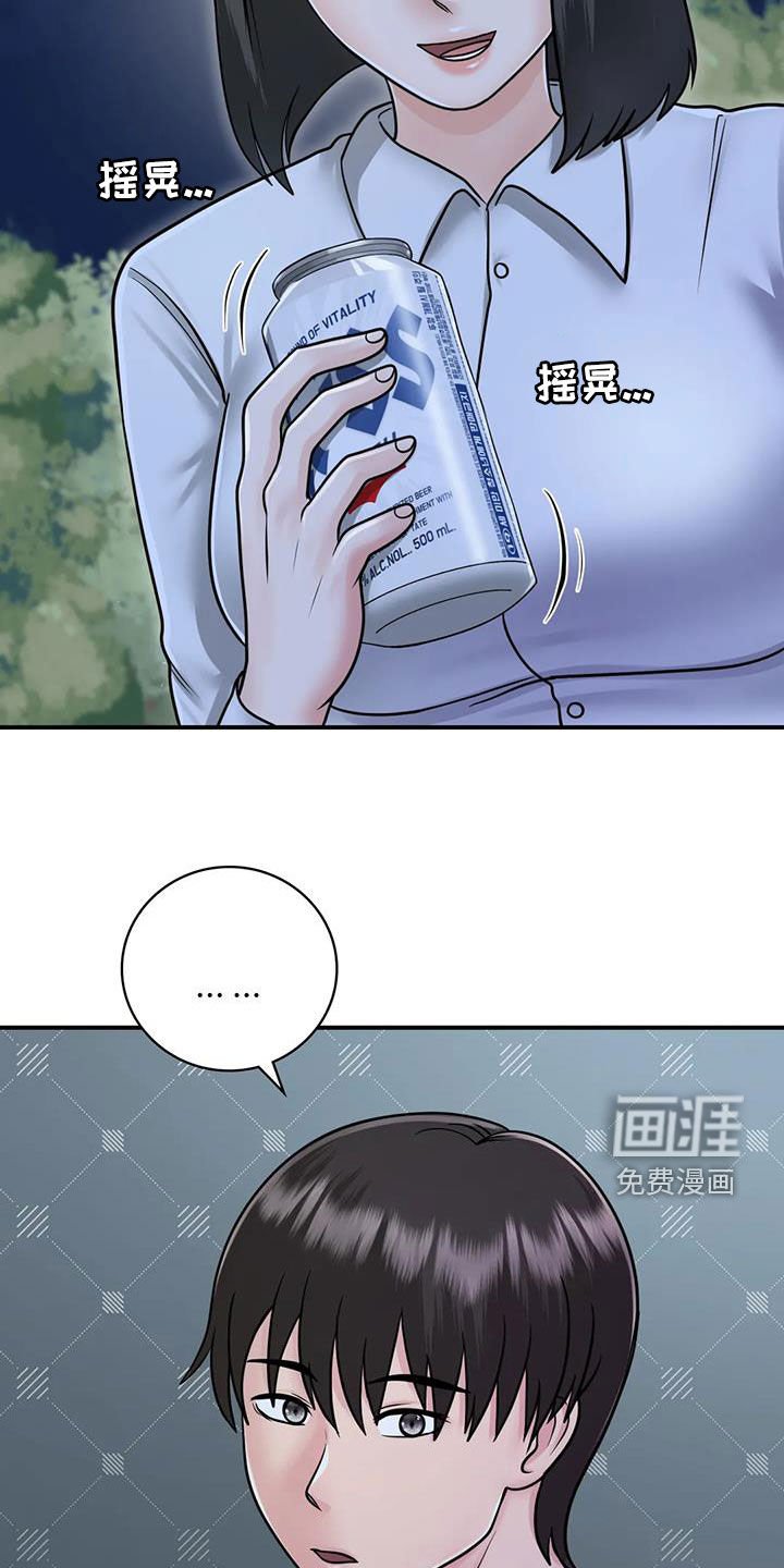 第31章：一起喝酒