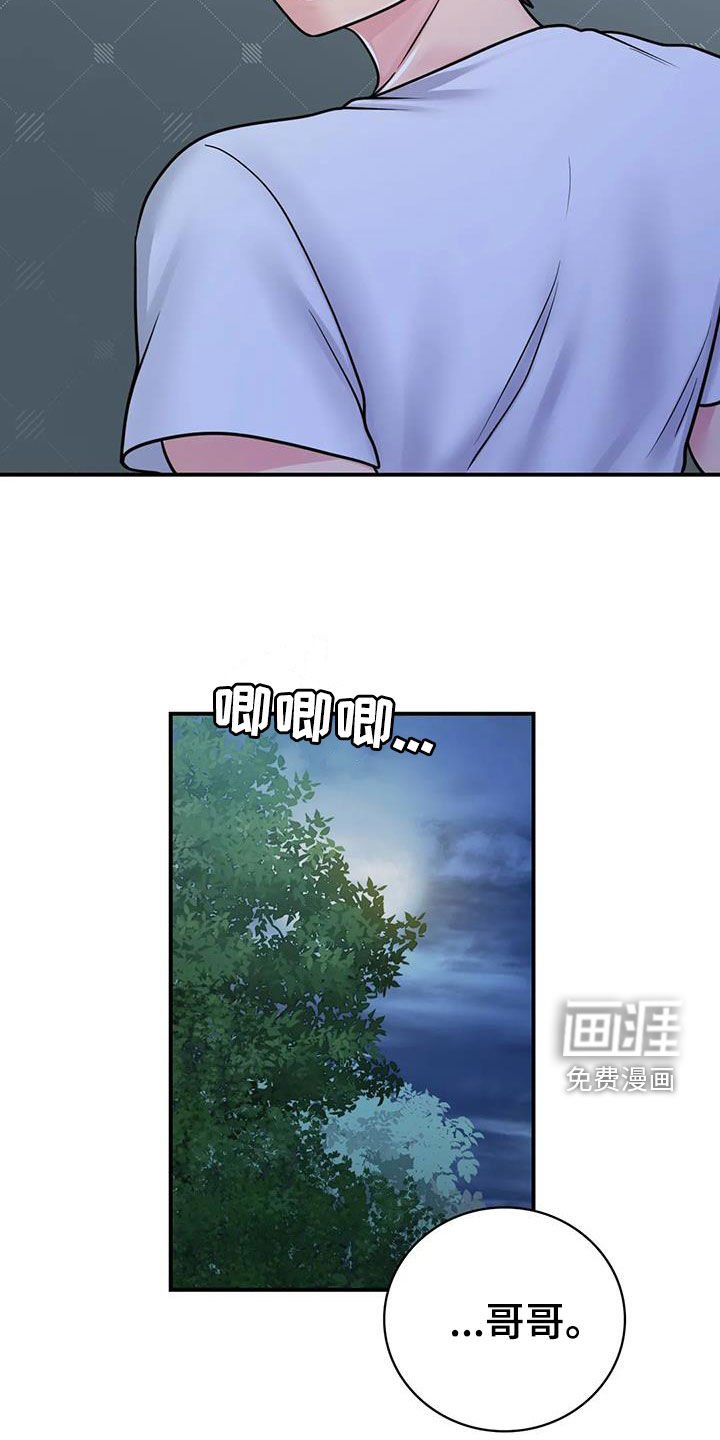 第31章：一起喝酒
