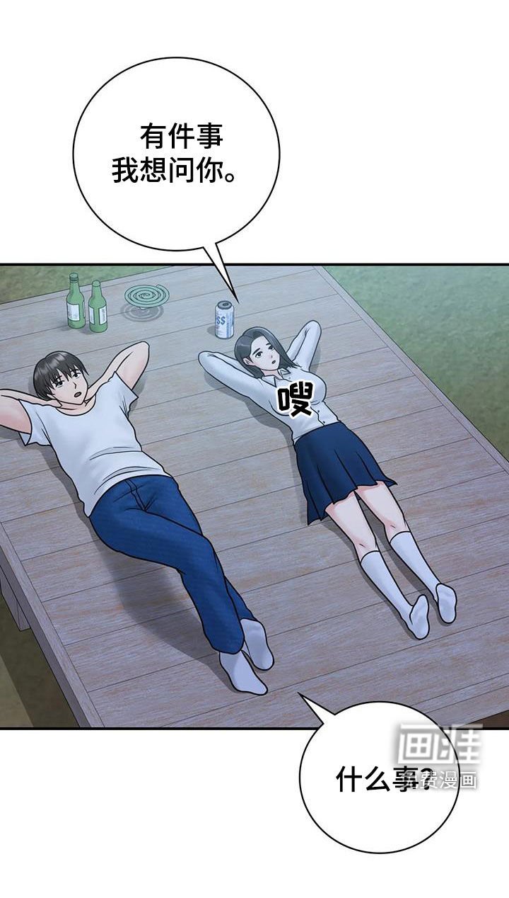 第31章：一起喝酒