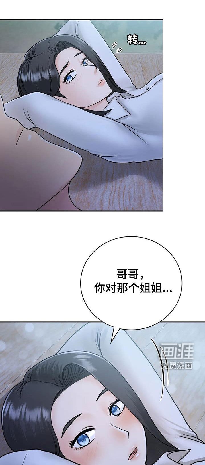 第32章：我也是大人