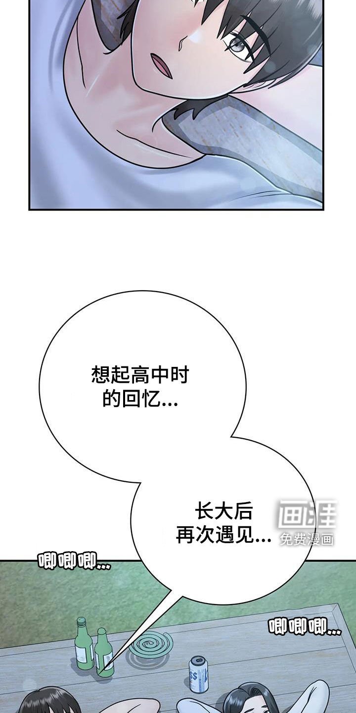 第32章：我也是大人
