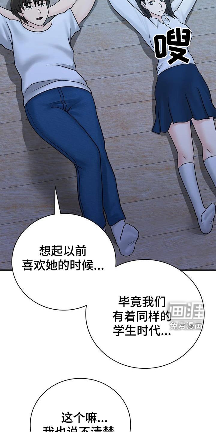 第32章：我也是大人