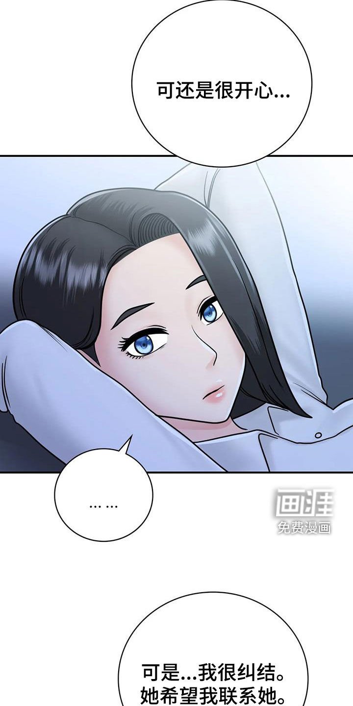 第32章：我也是大人