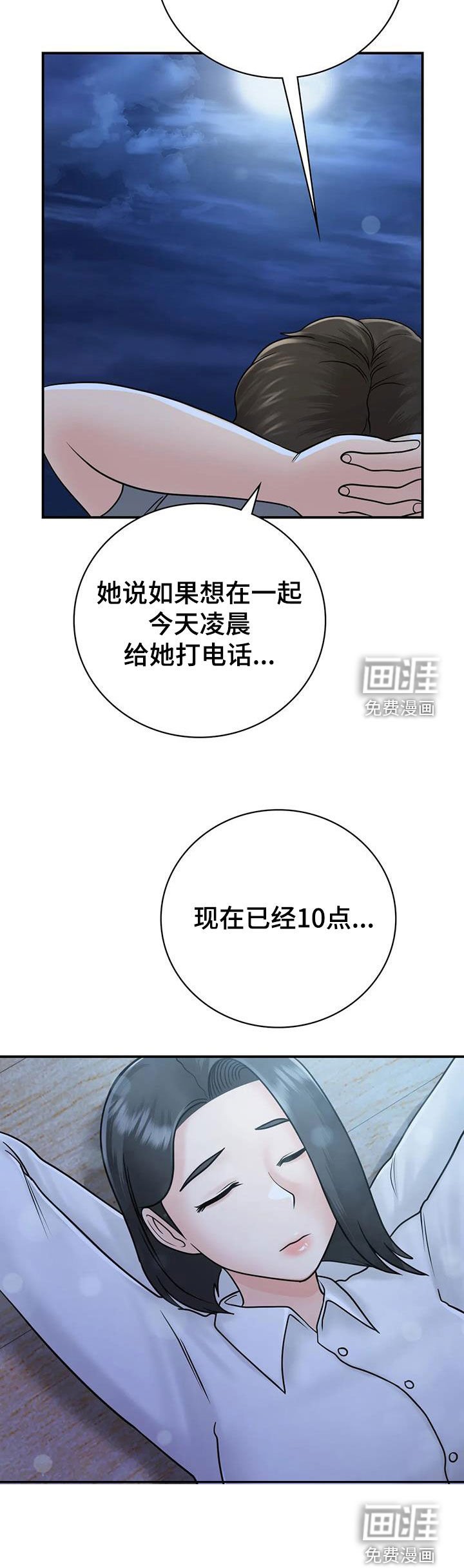 第32章：我也是大人