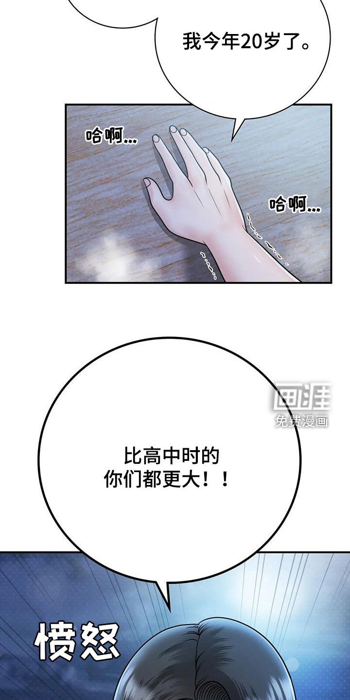 第32章：我也是大人