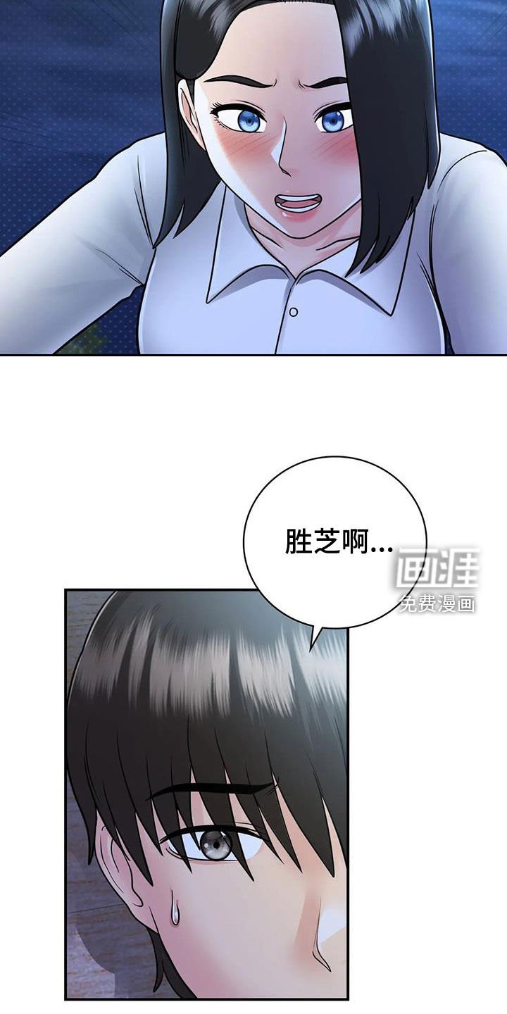 第32章：我也是大人