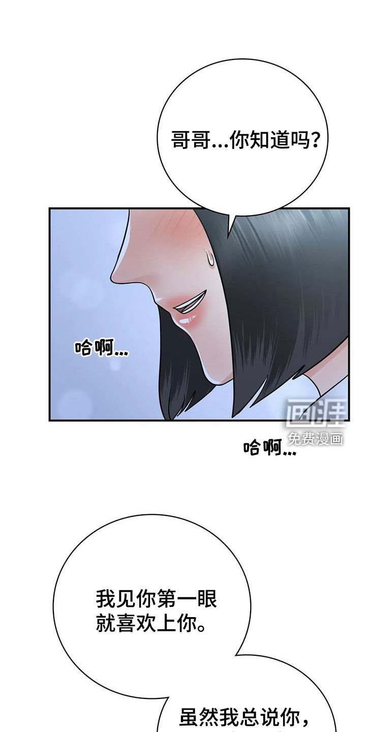 第32章：我也是大人