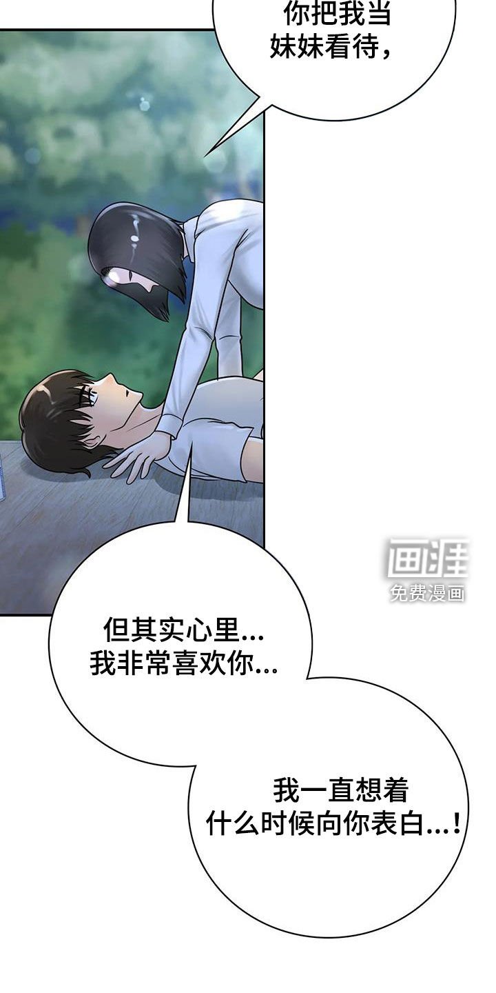 第32章：我也是大人