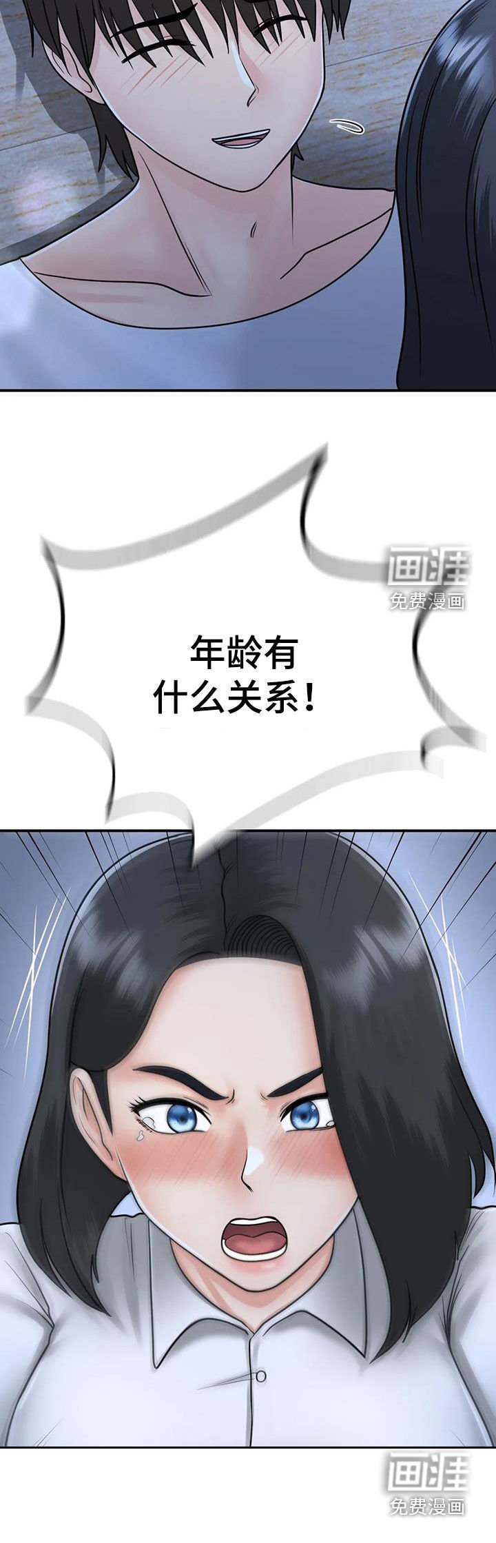 第32章：我也是大人