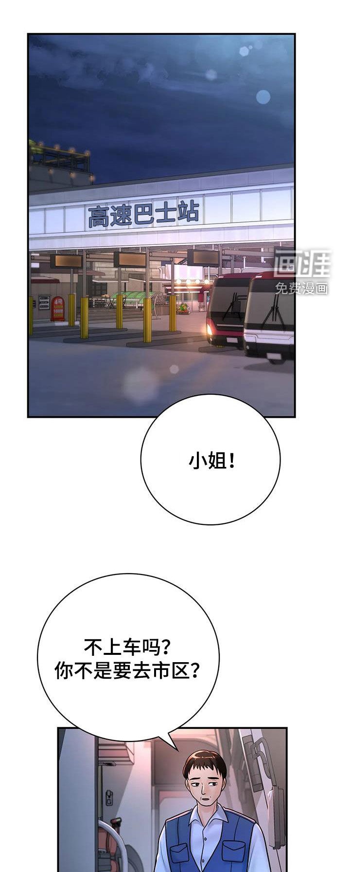 第32章：我也是大人