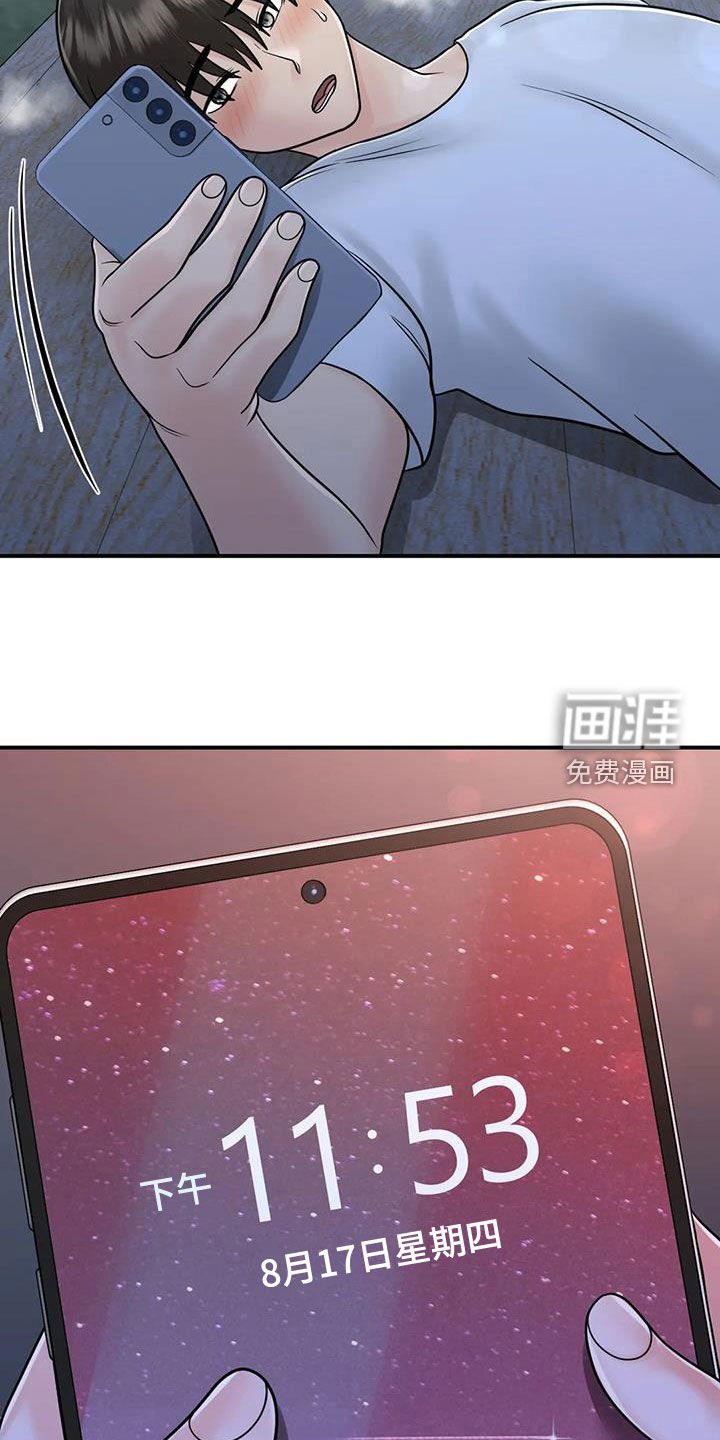 第33章：命运（完结）