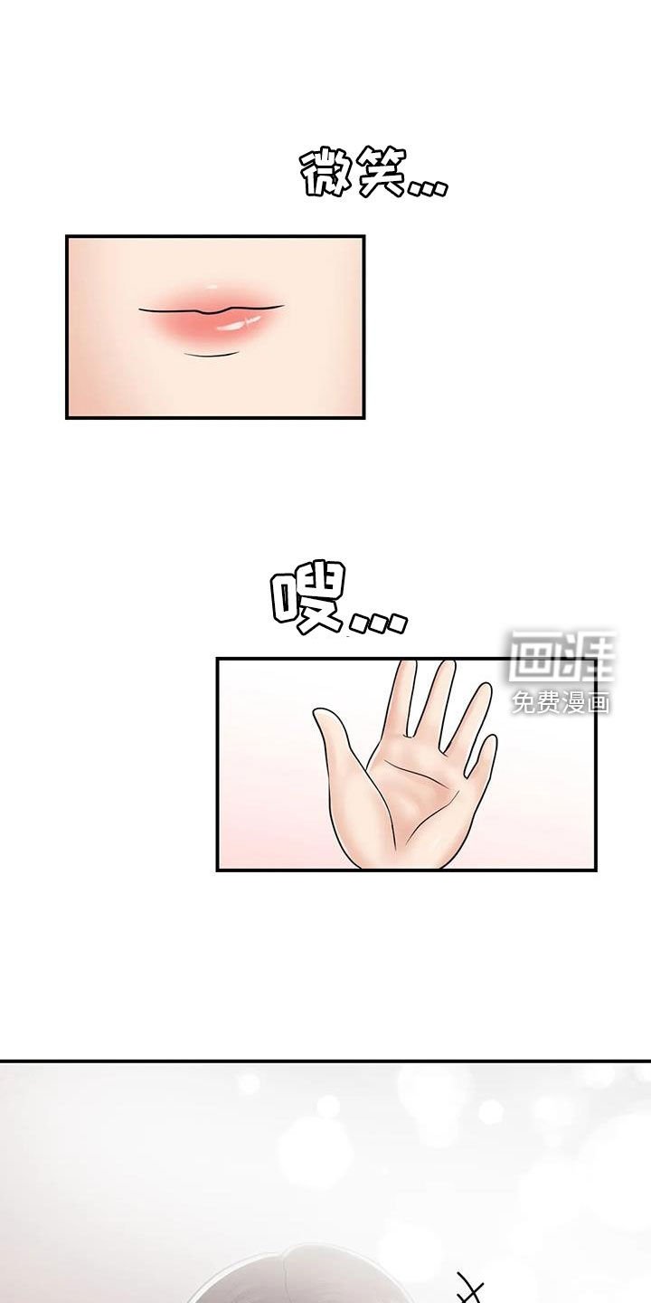 第33章：命运（完结）