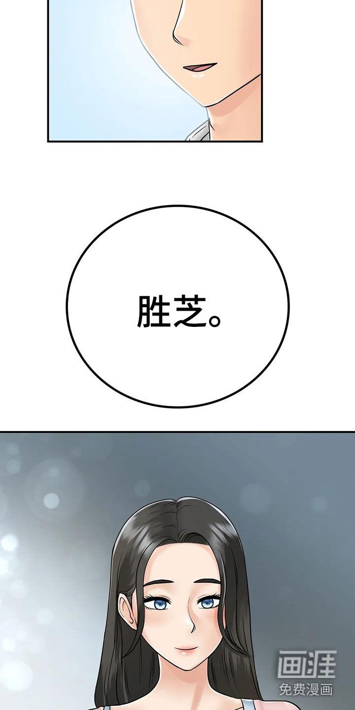 第33章：命运（完结）