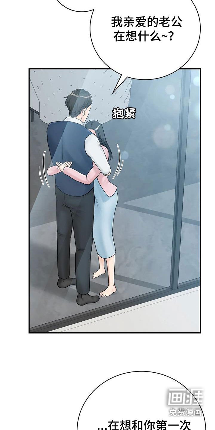 第33章：命运（完结）