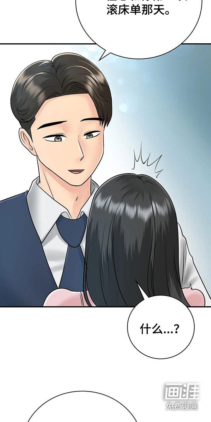 第33章：命运（完结）