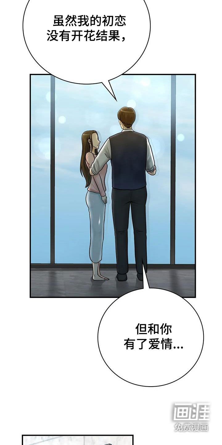 第33章：命运（完结）