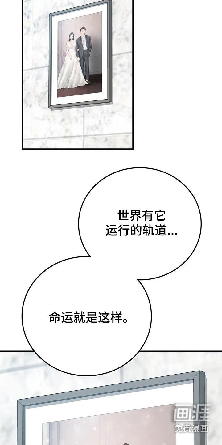 第33章：命运（完结）