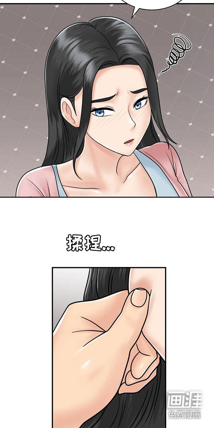 第33章：命运（完结）