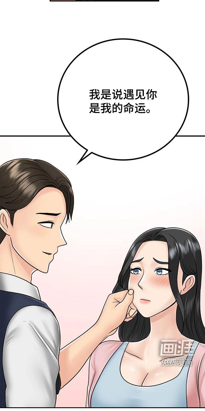 第33章：命运（完结）