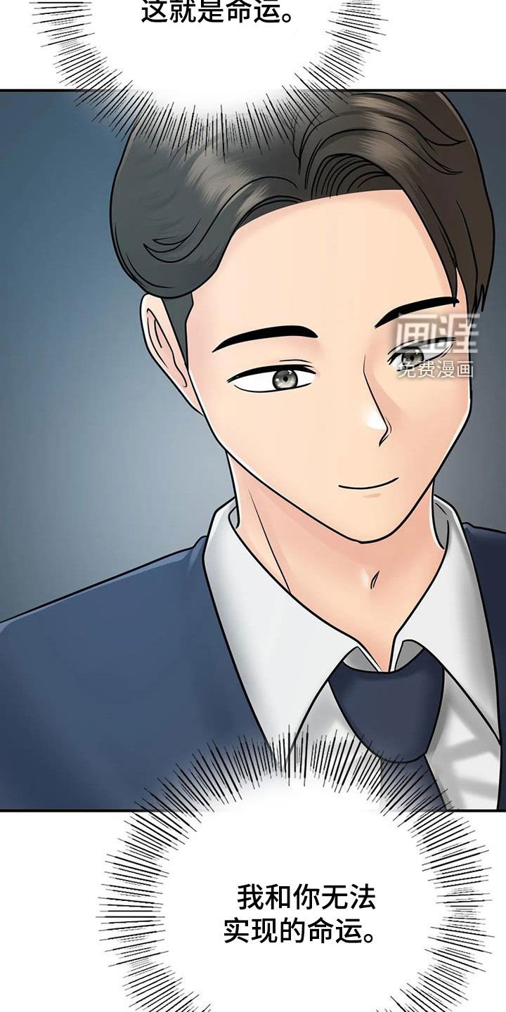 第33章：命运（完结）
