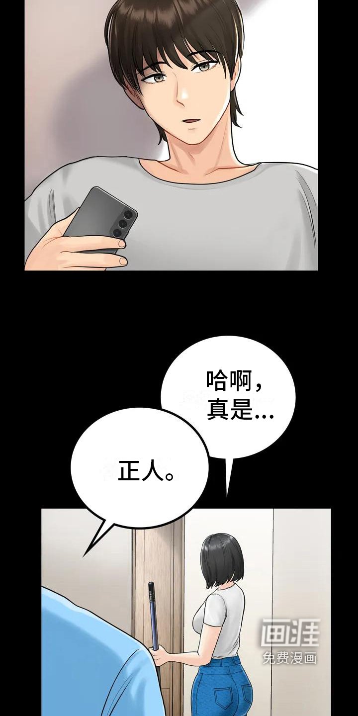 第4章：就职民宿