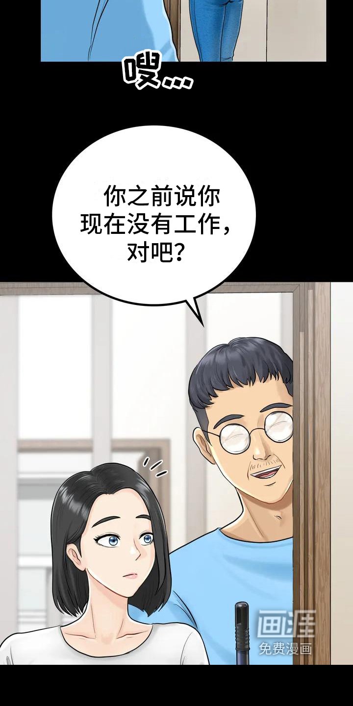 第4章：就职民宿