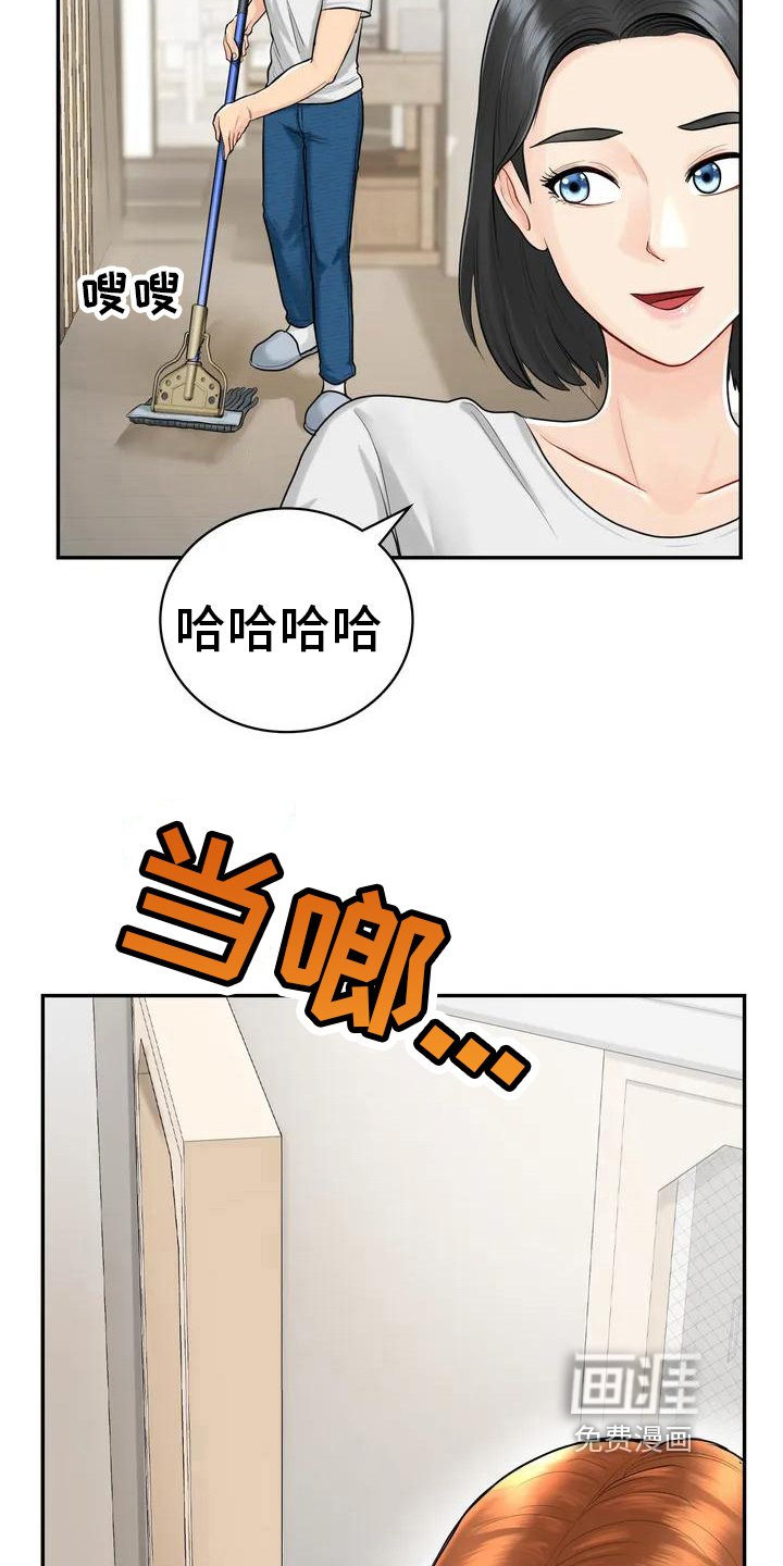第4章：就职民宿