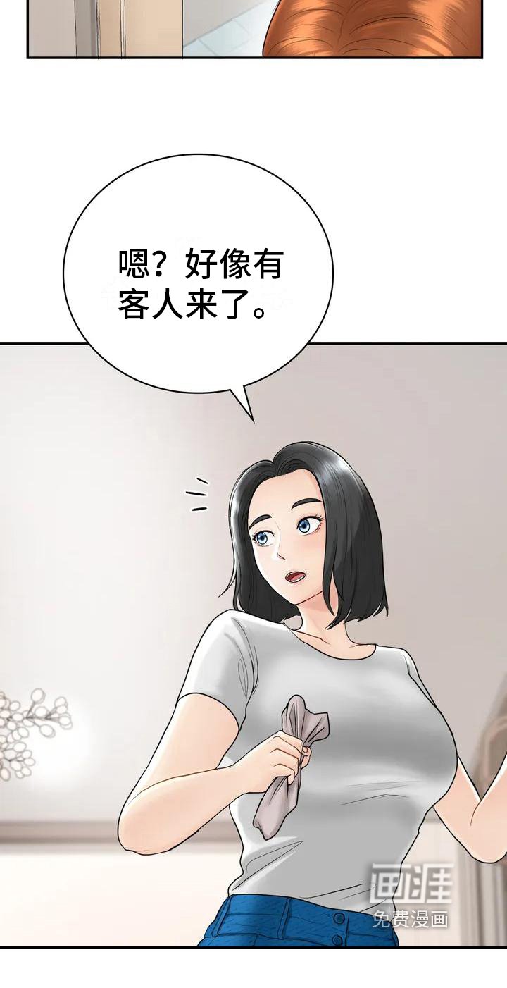 第4章：就职民宿