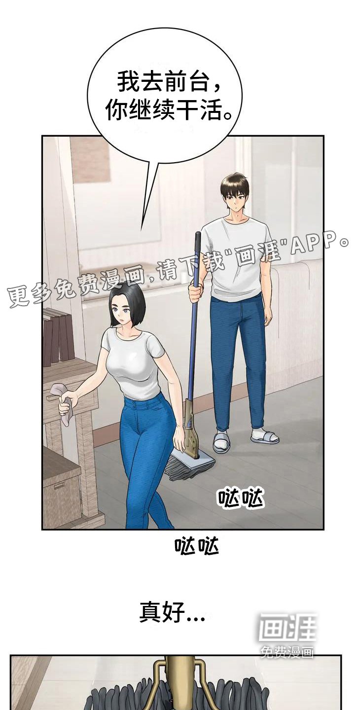 第5章：再遇初恋