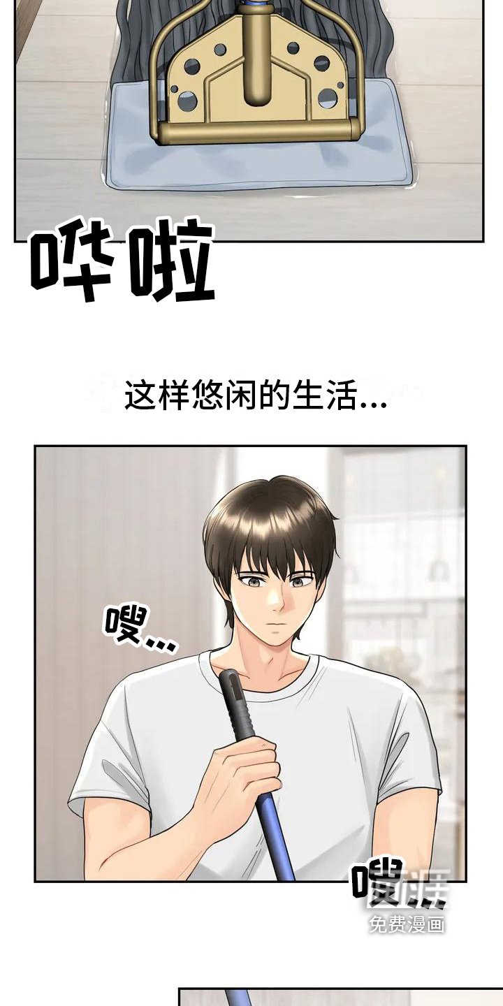 第5章：再遇初恋