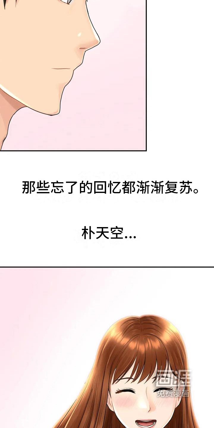 第5章：再遇初恋