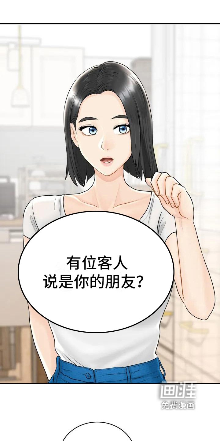 第5章：再遇初恋