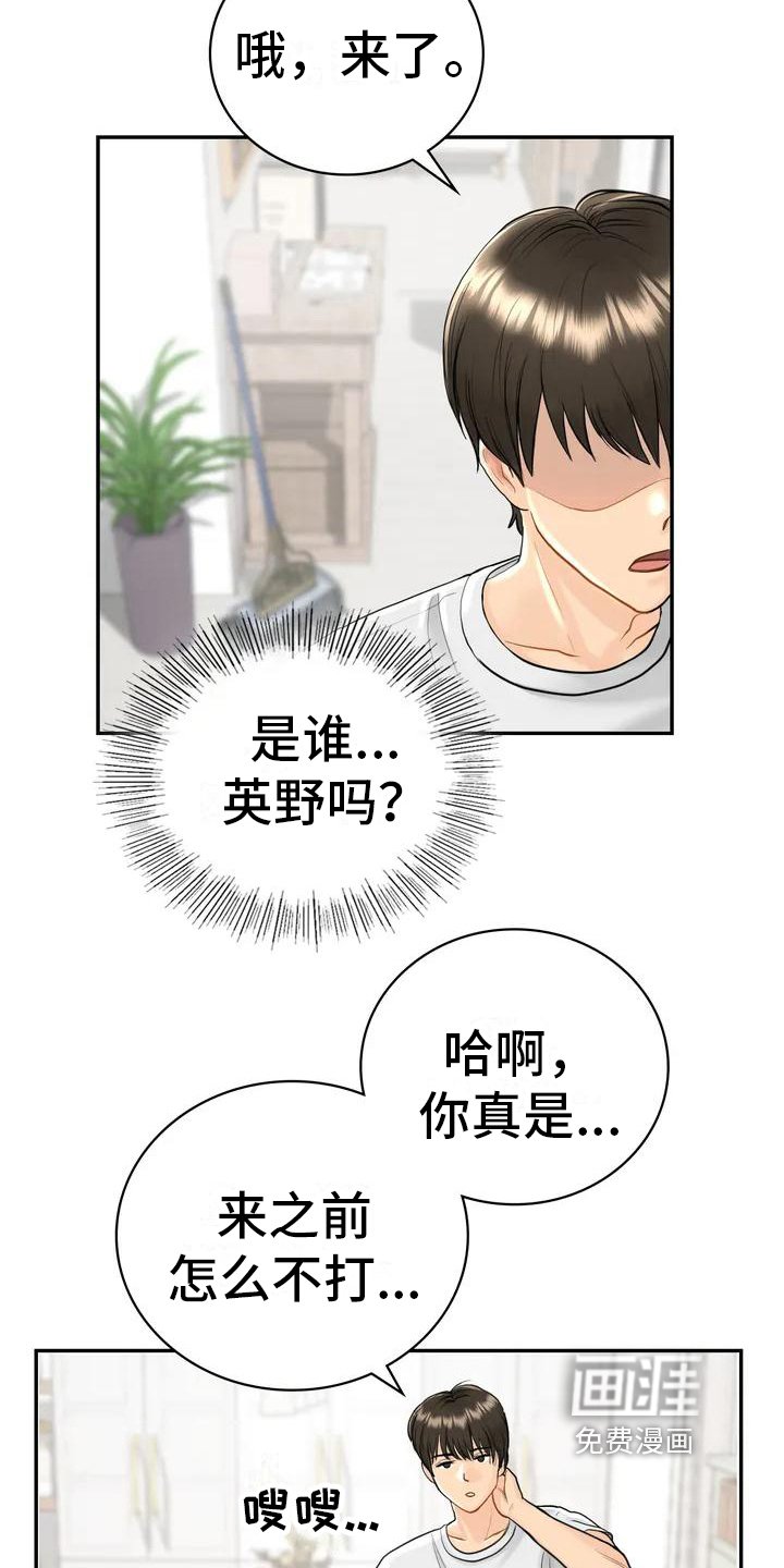 第5章：再遇初恋