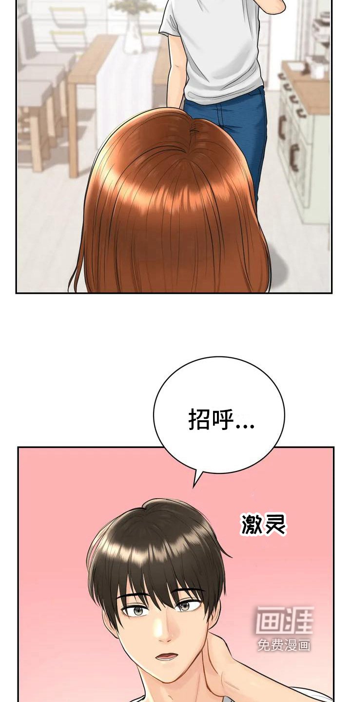 第5章：再遇初恋
