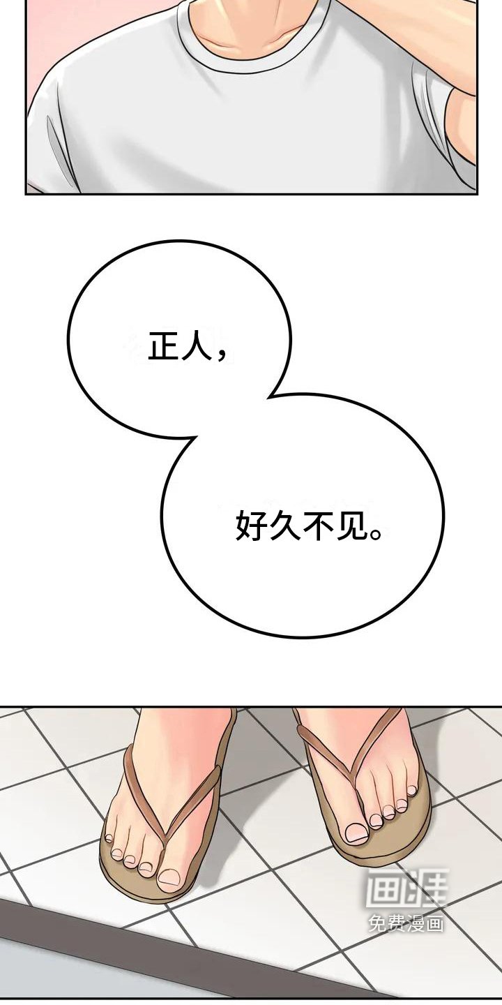 第5章：再遇初恋