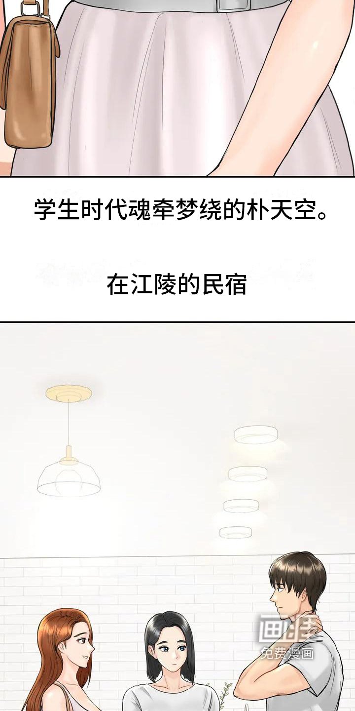 第5章：再遇初恋