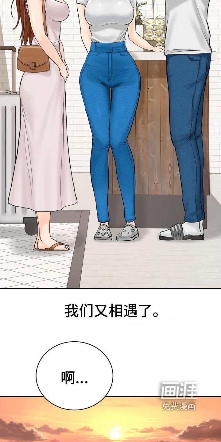 第5章：再遇初恋